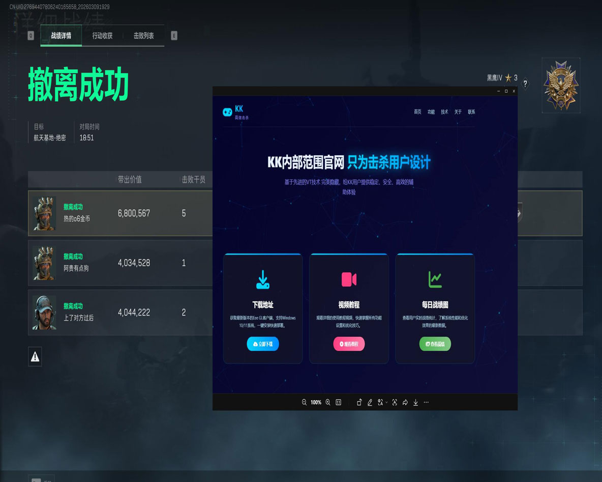 三角洲跑刀辅助封号吗软件效果